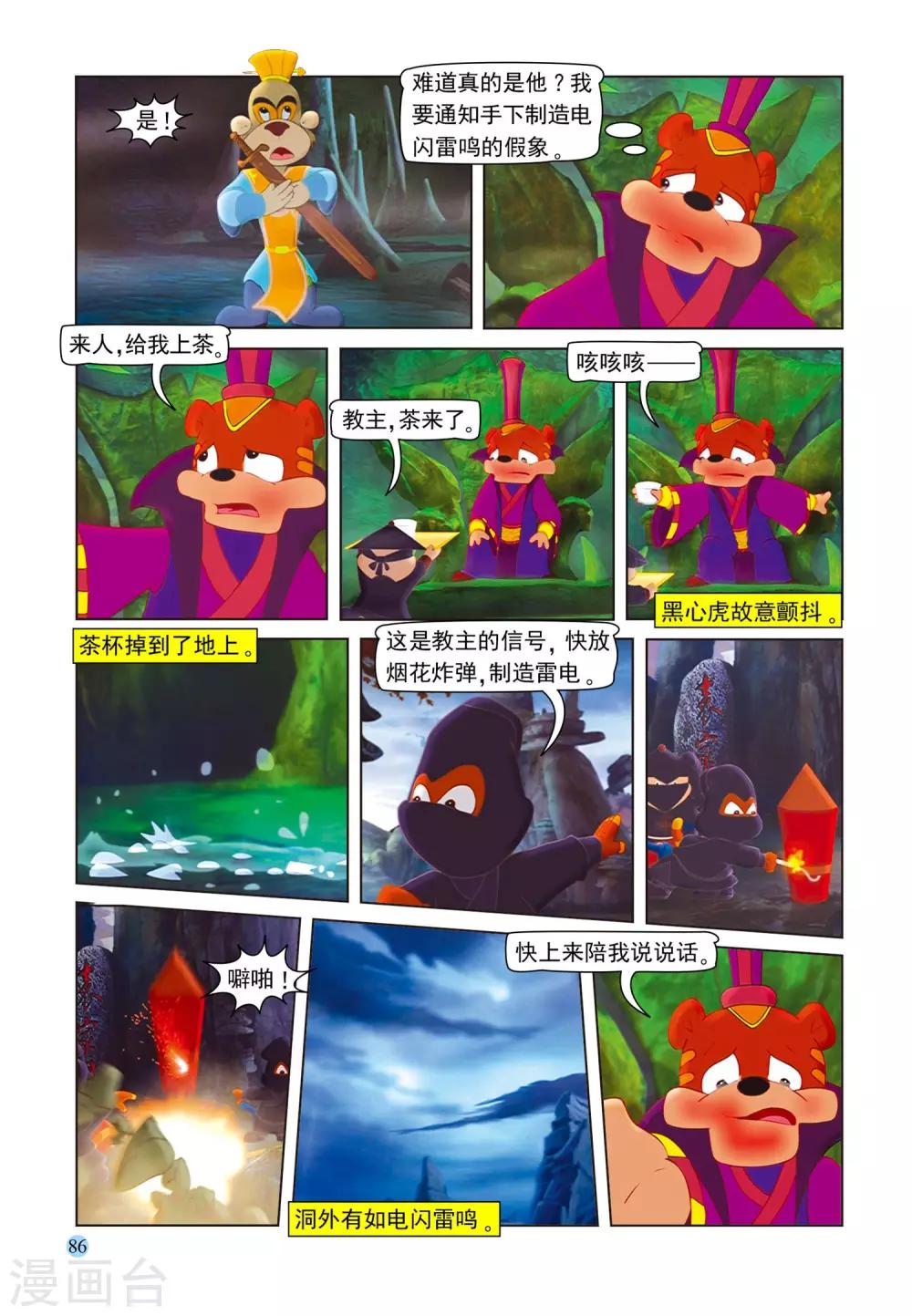 第79话 考验10