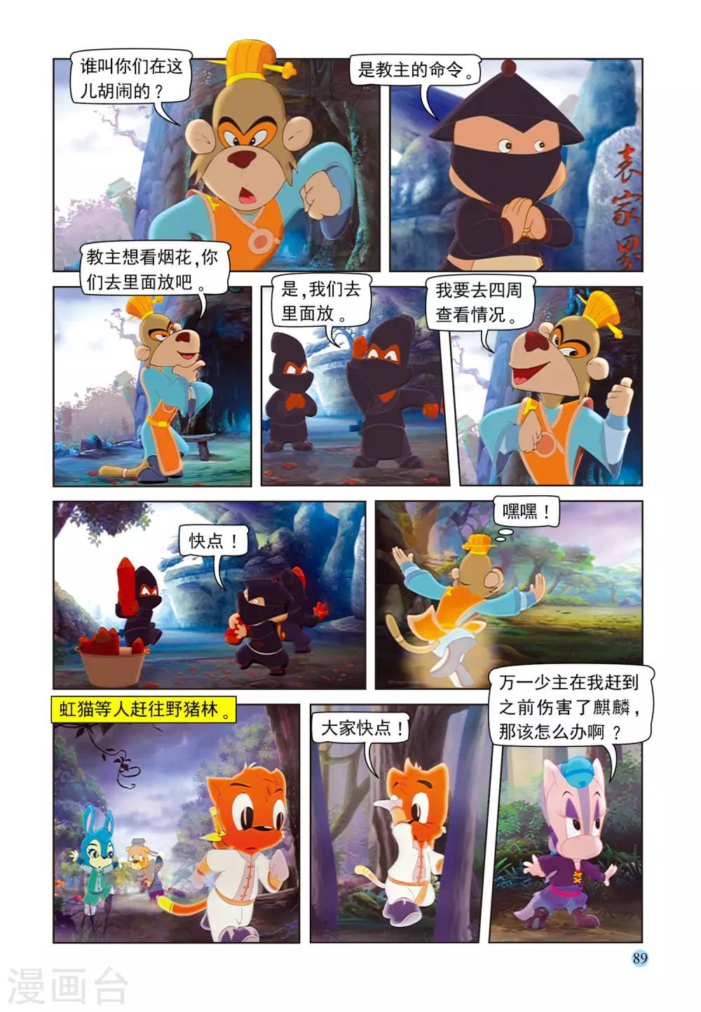 第79话 考验13