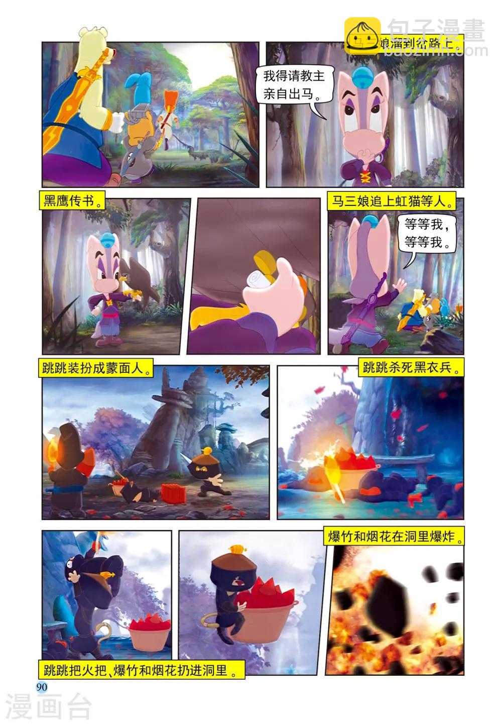 第79话 考验14