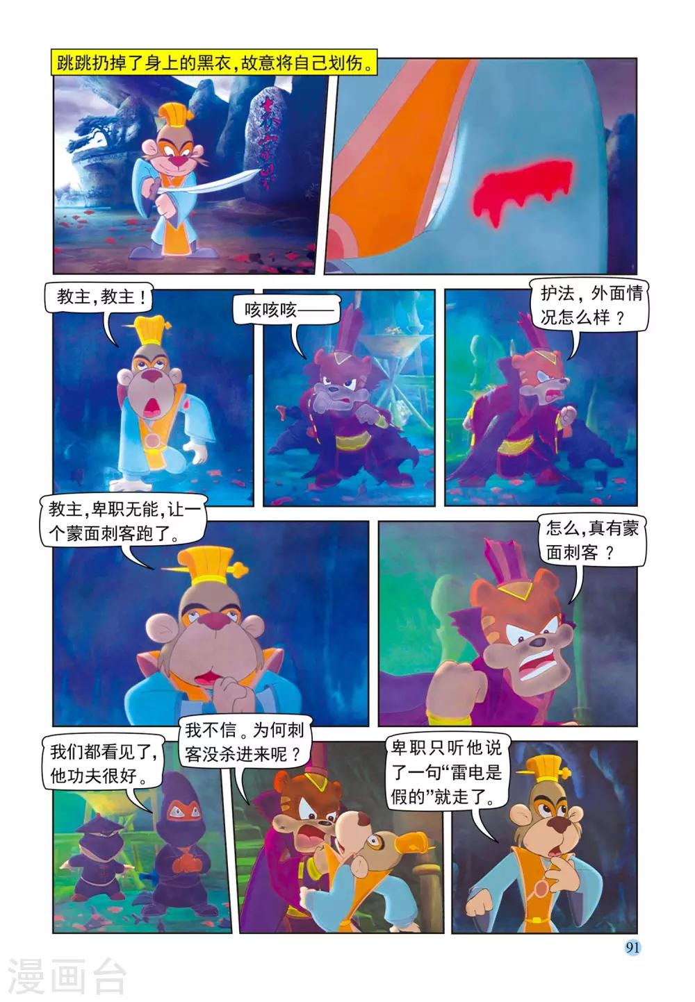 第79话 考验15
