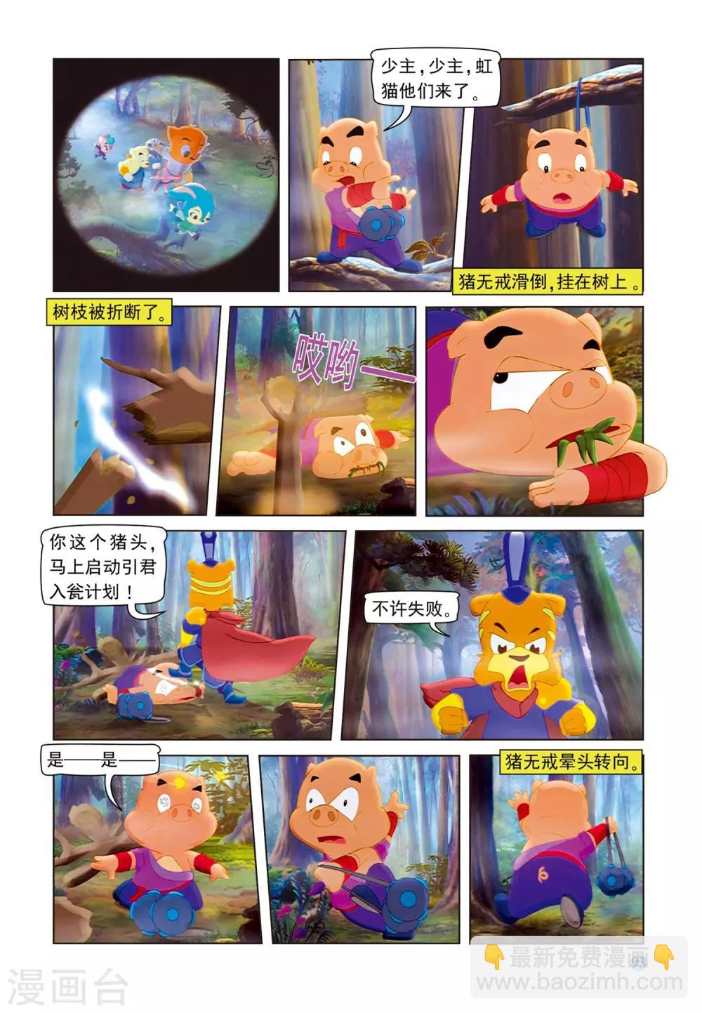 第79话 考验17