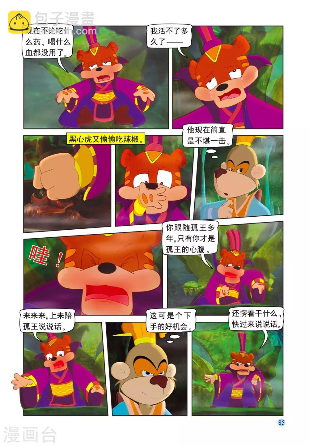 第79话 考验9