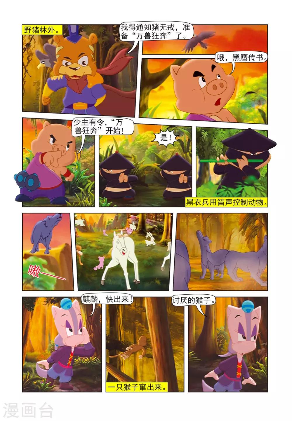 第80话 疑云密布1