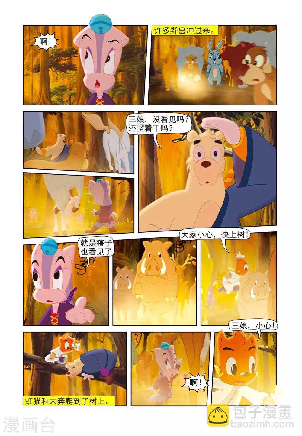 第80话 疑云密布3
