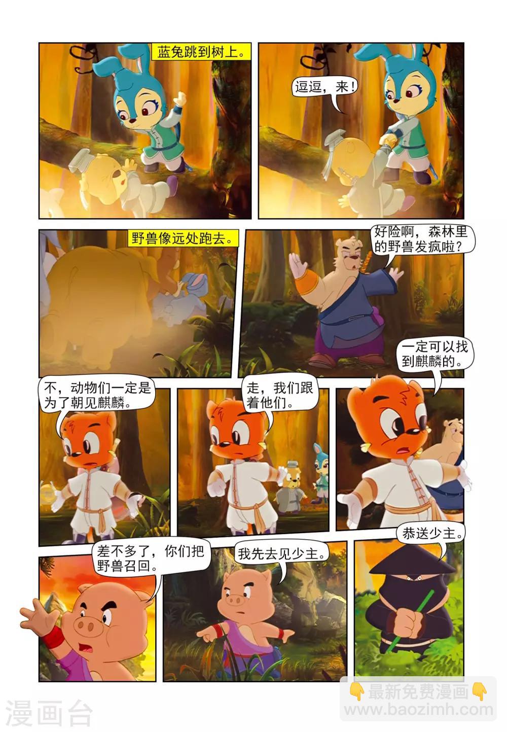 第80话 疑云密布5