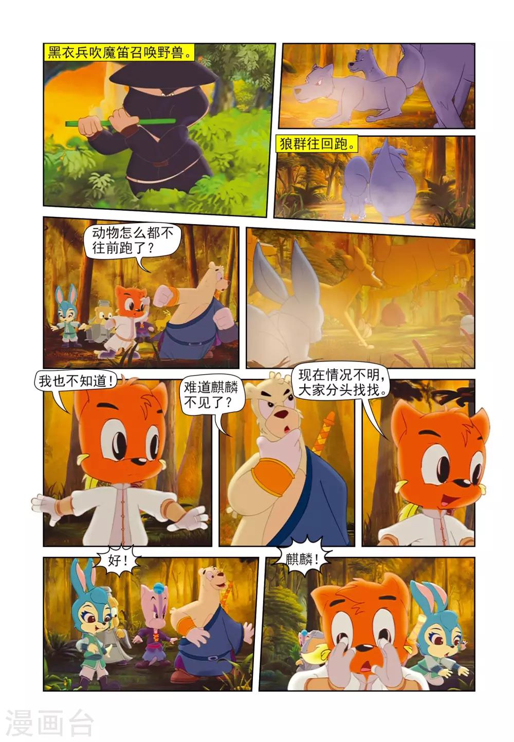 第80话 疑云密布6