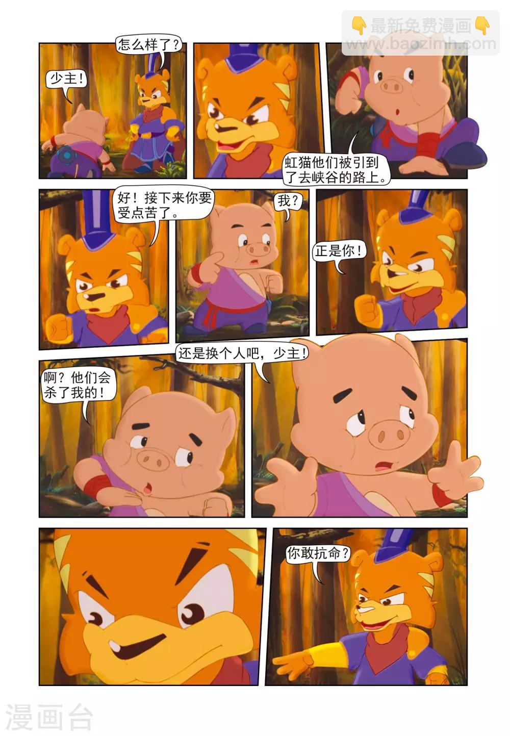 第80话 疑云密布7