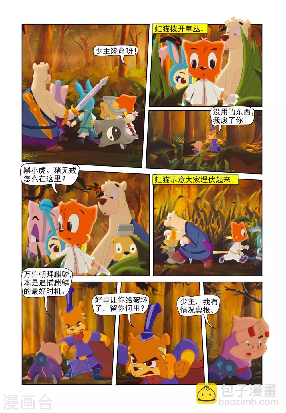 第80话 疑云密布9
