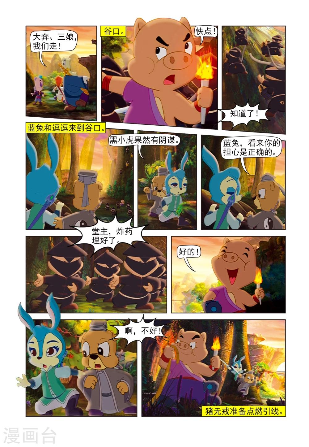 第81话 麒麟现身10