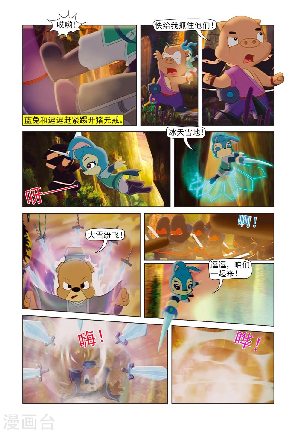 第81话 麒麟现身11