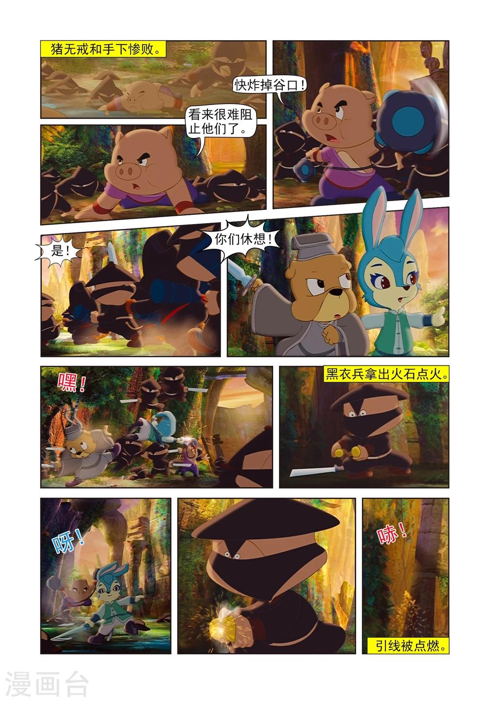 第81话 麒麟现身12