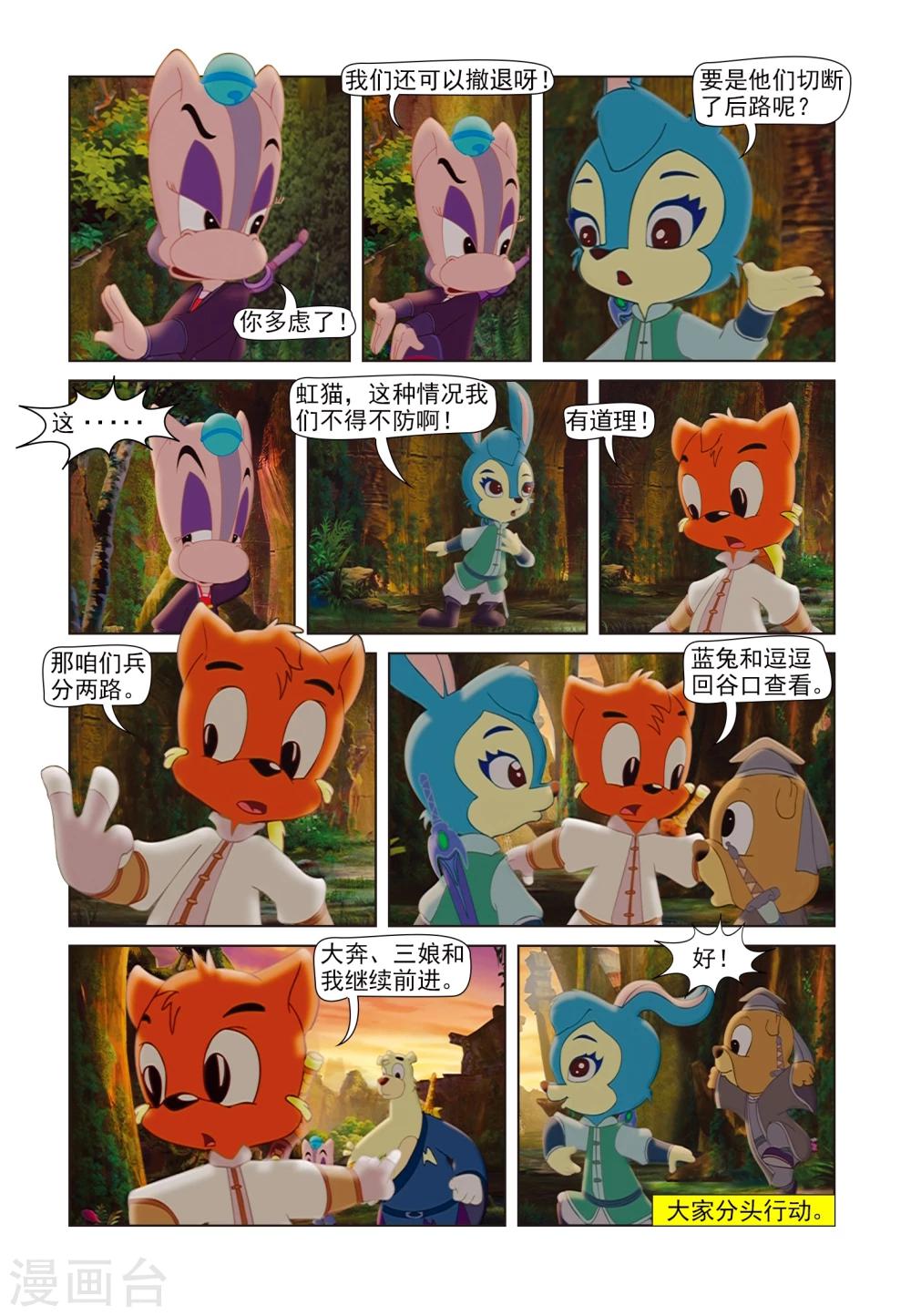 第81话 麒麟现身9