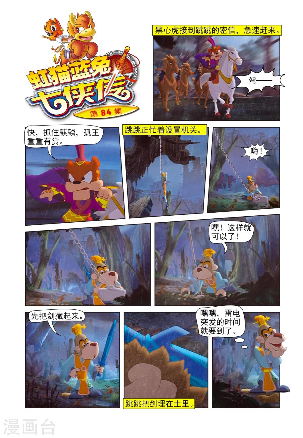 第84话 人质0