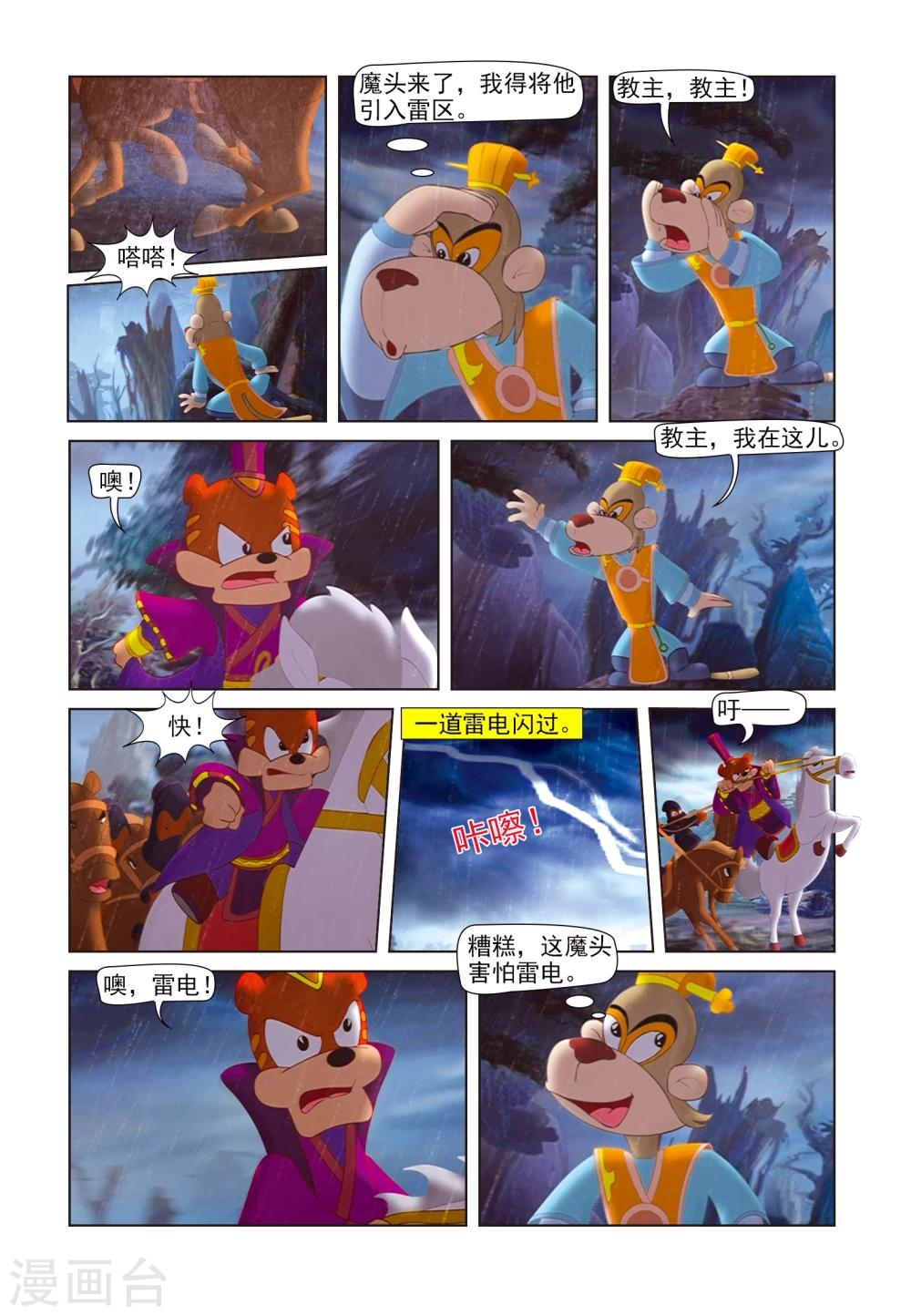 第84话 人质1