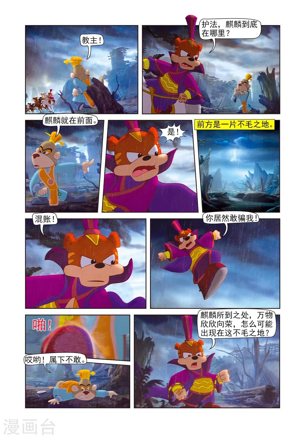 第84话 人质2