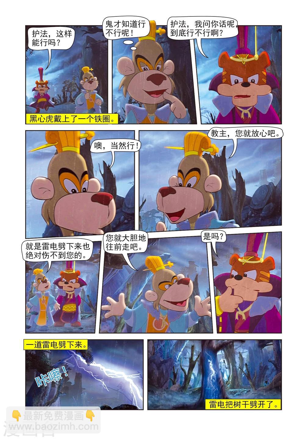 第84话 人质5