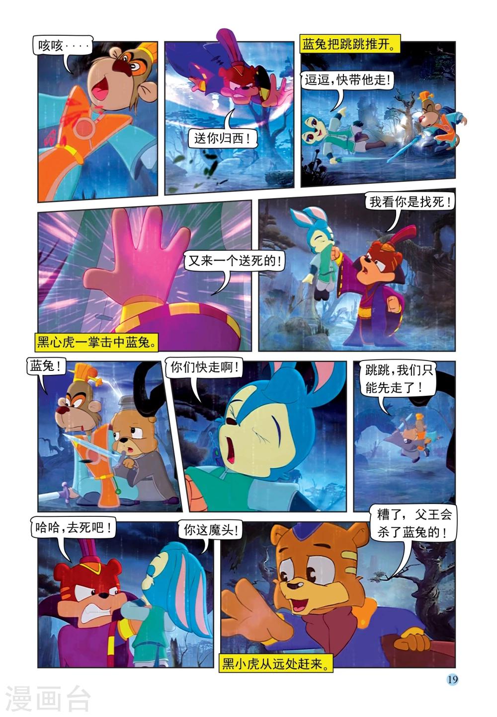 第85话 第六剑15