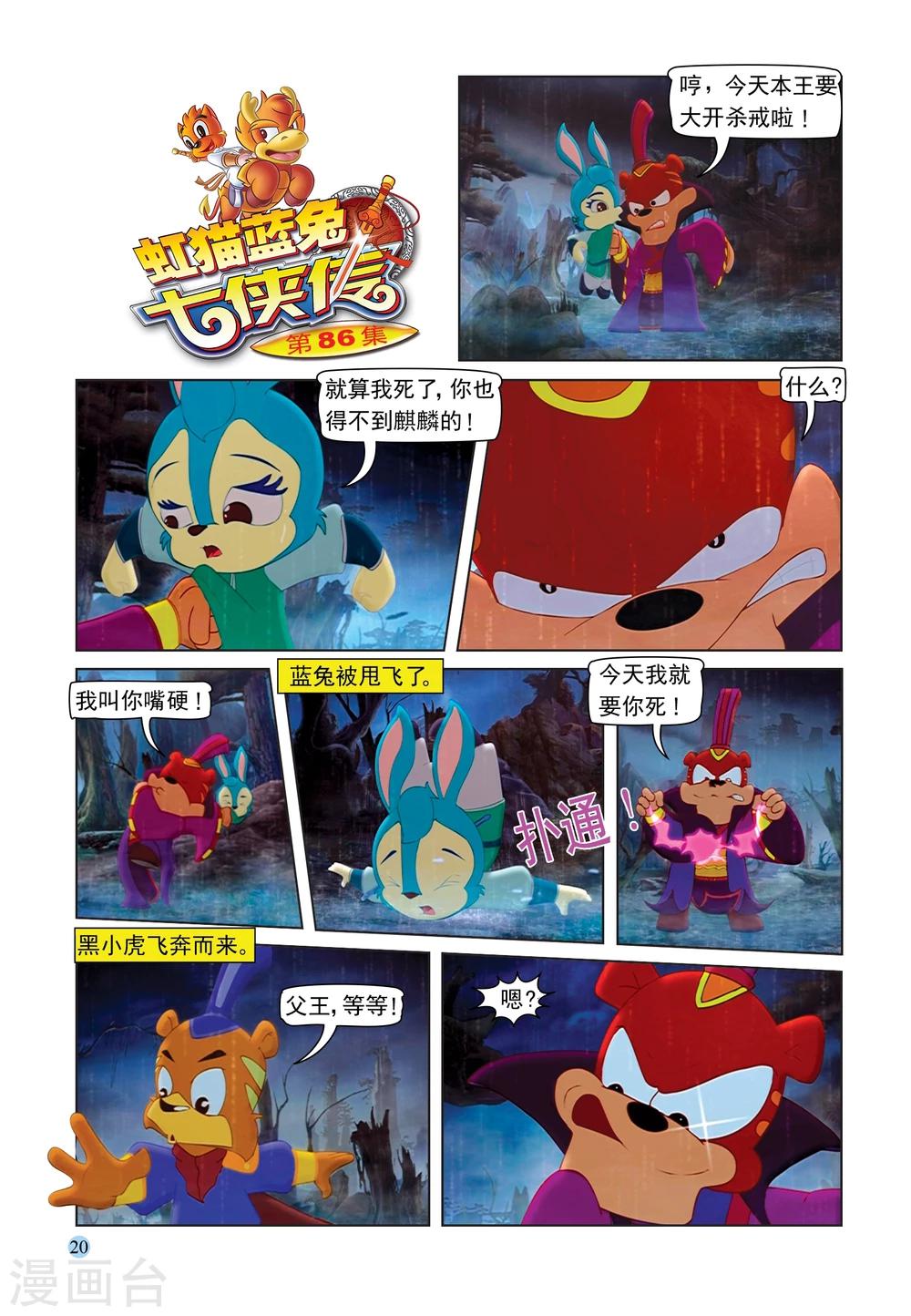 第86话 真相0
