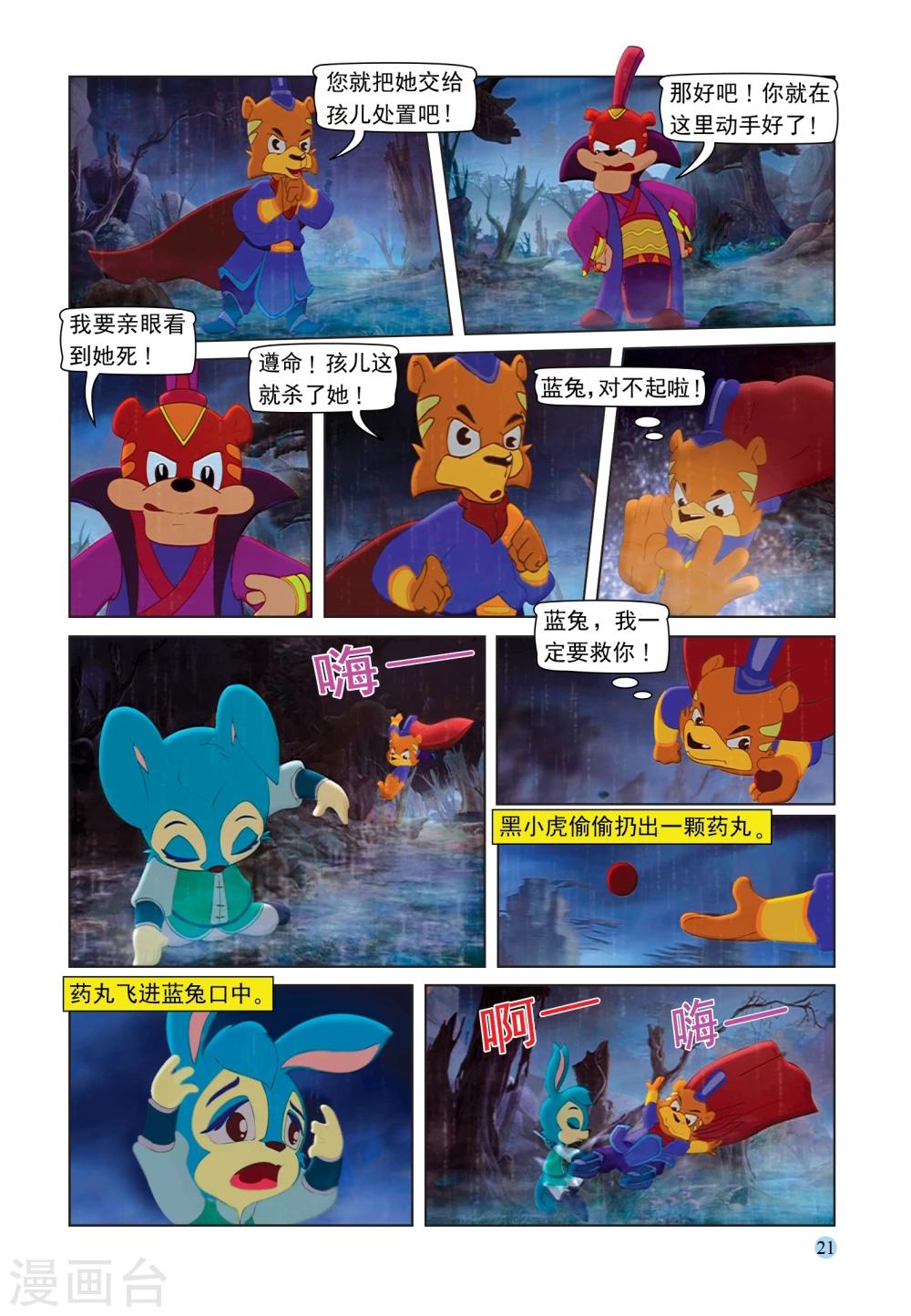 第86话 真相1