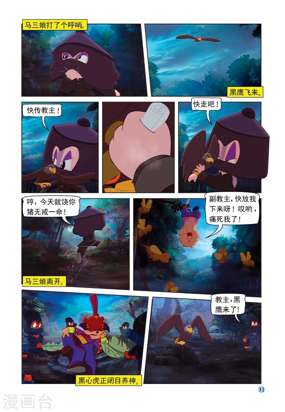 第86话 真相11