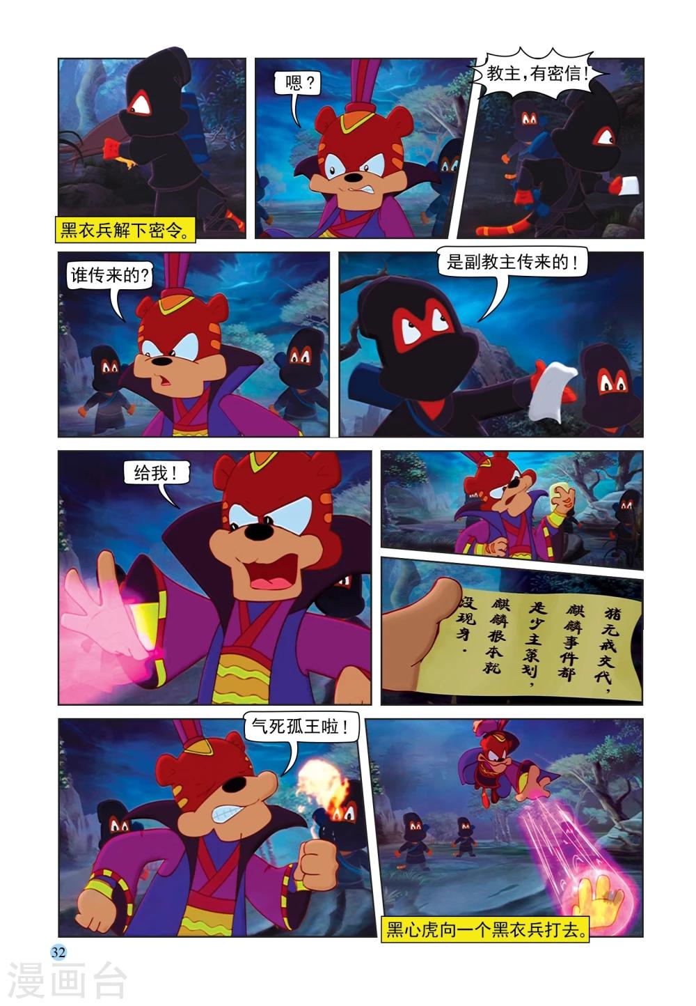 第86话 真相12