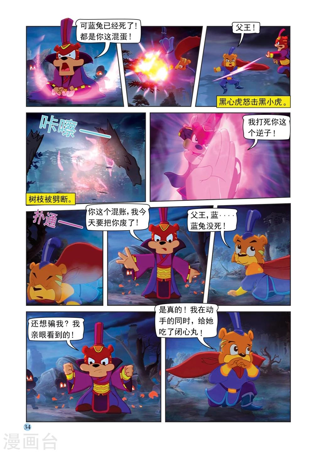 第86话 真相14