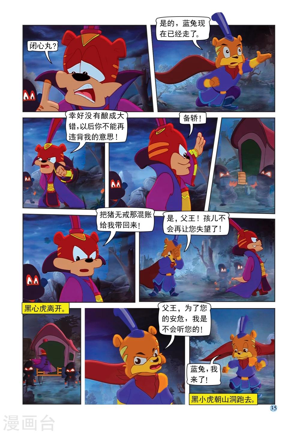 第86话 真相15