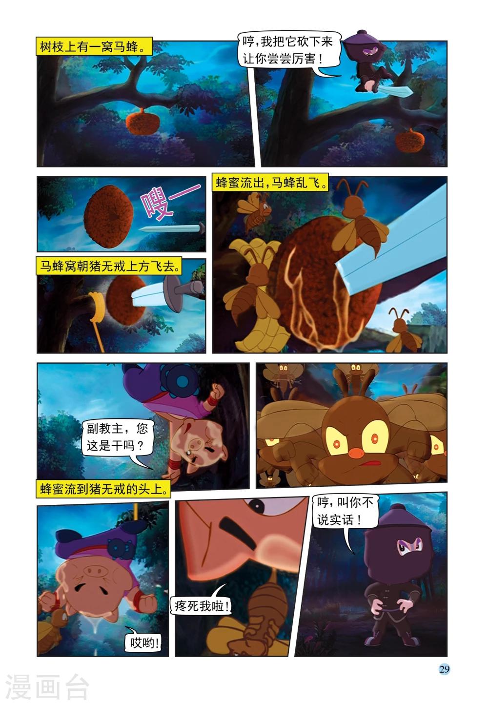 第86话 真相9