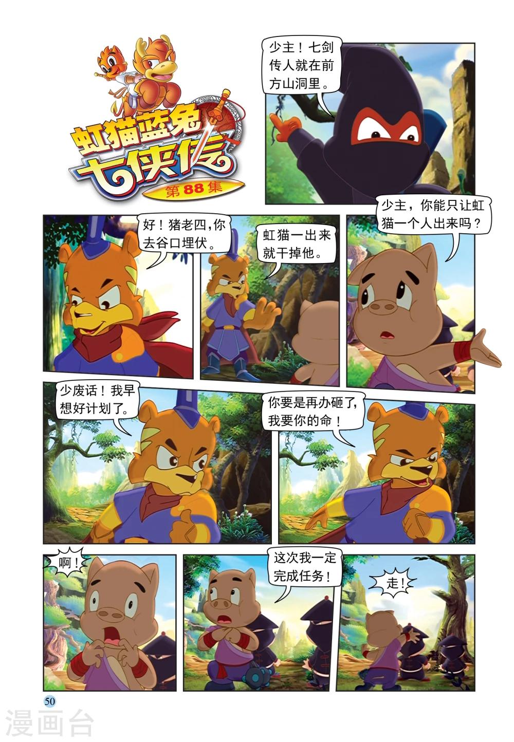 第88话 疯狂剑客0