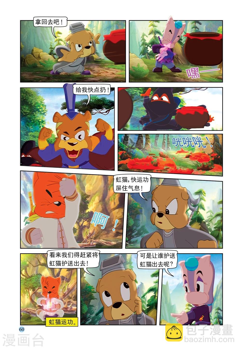第88话 疯狂剑客10