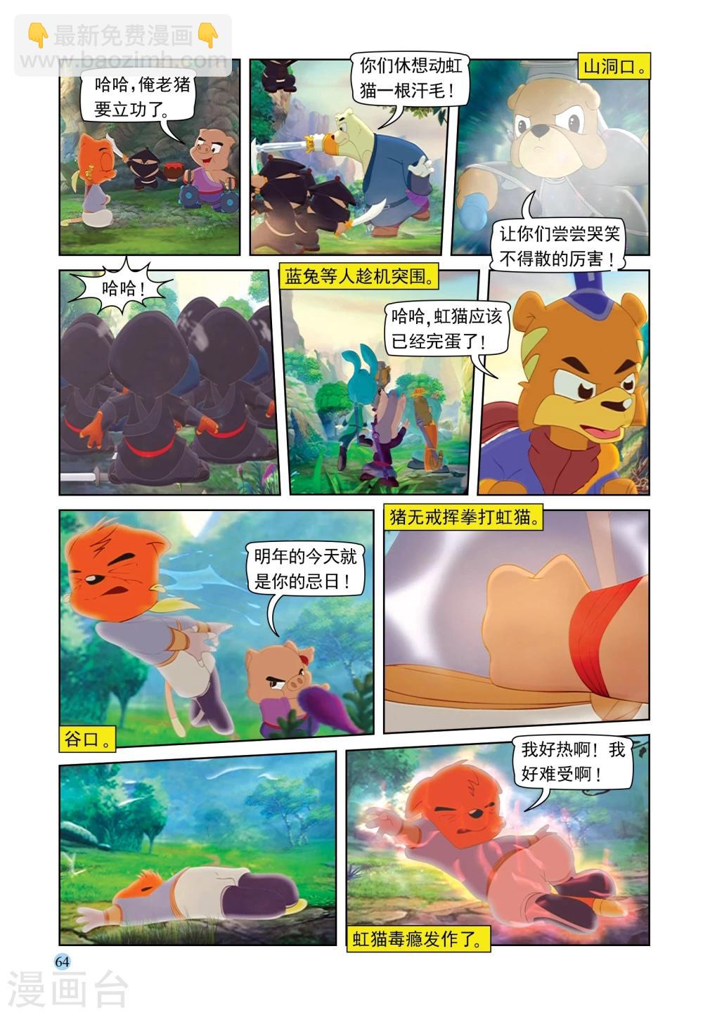 第88话 疯狂剑客14