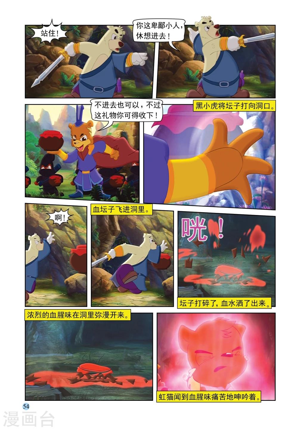 第88话 疯狂剑客4