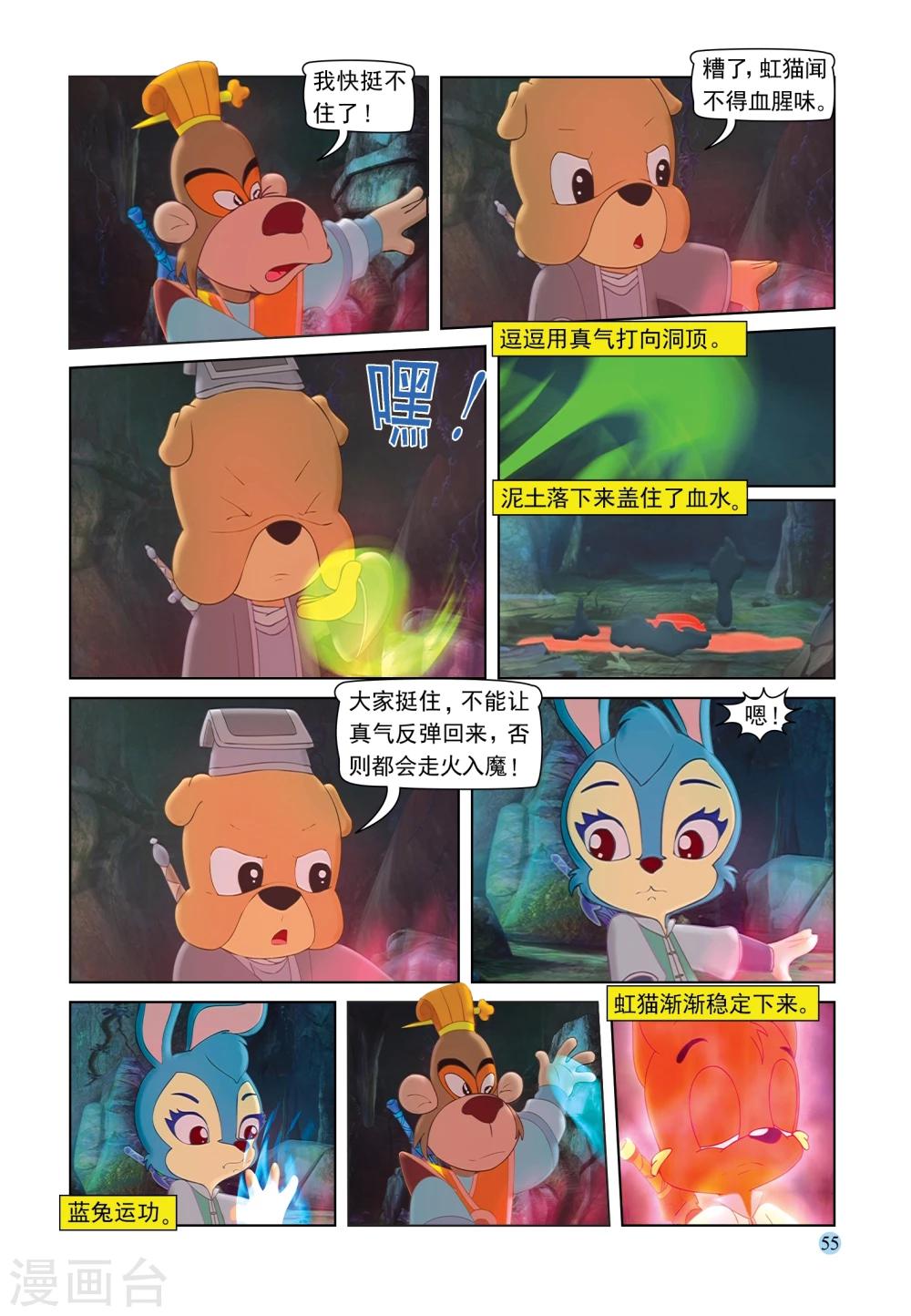 第88话 疯狂剑客5