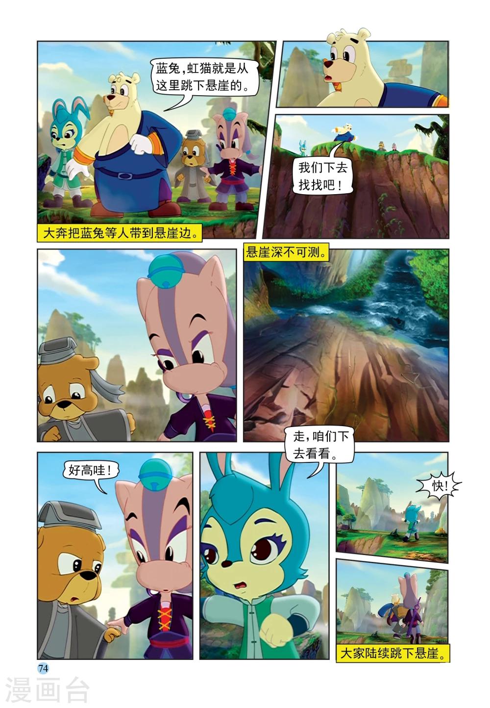 第89话 灵泉宝玉8