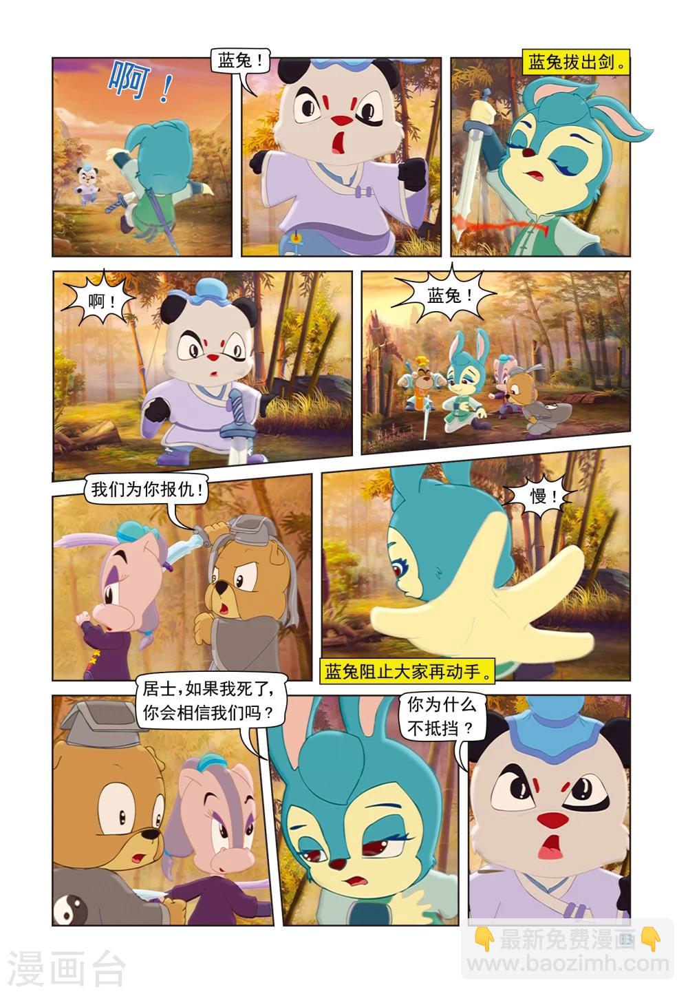 第91话 七剑会合9