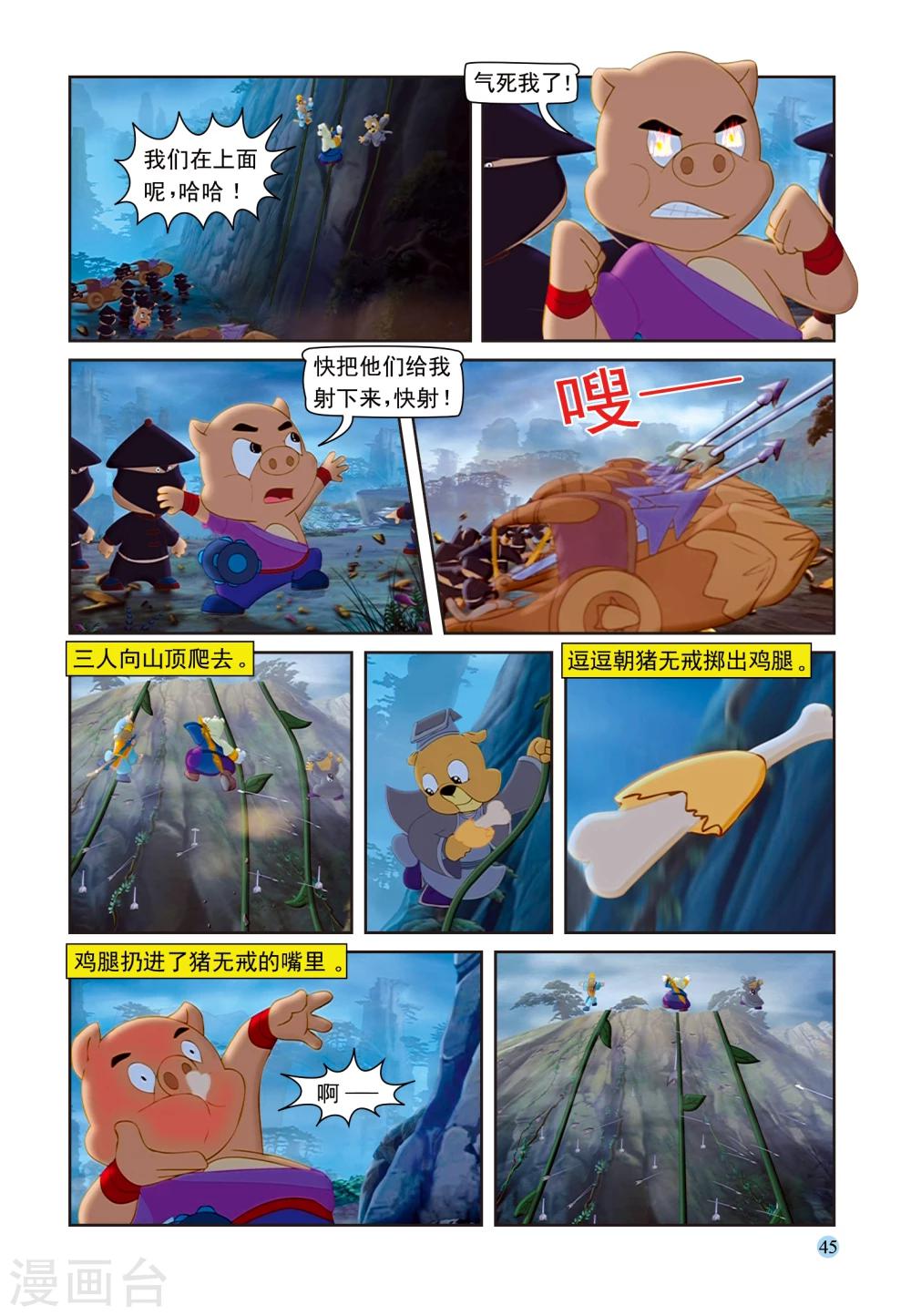 第93话 虹猫戒毒11