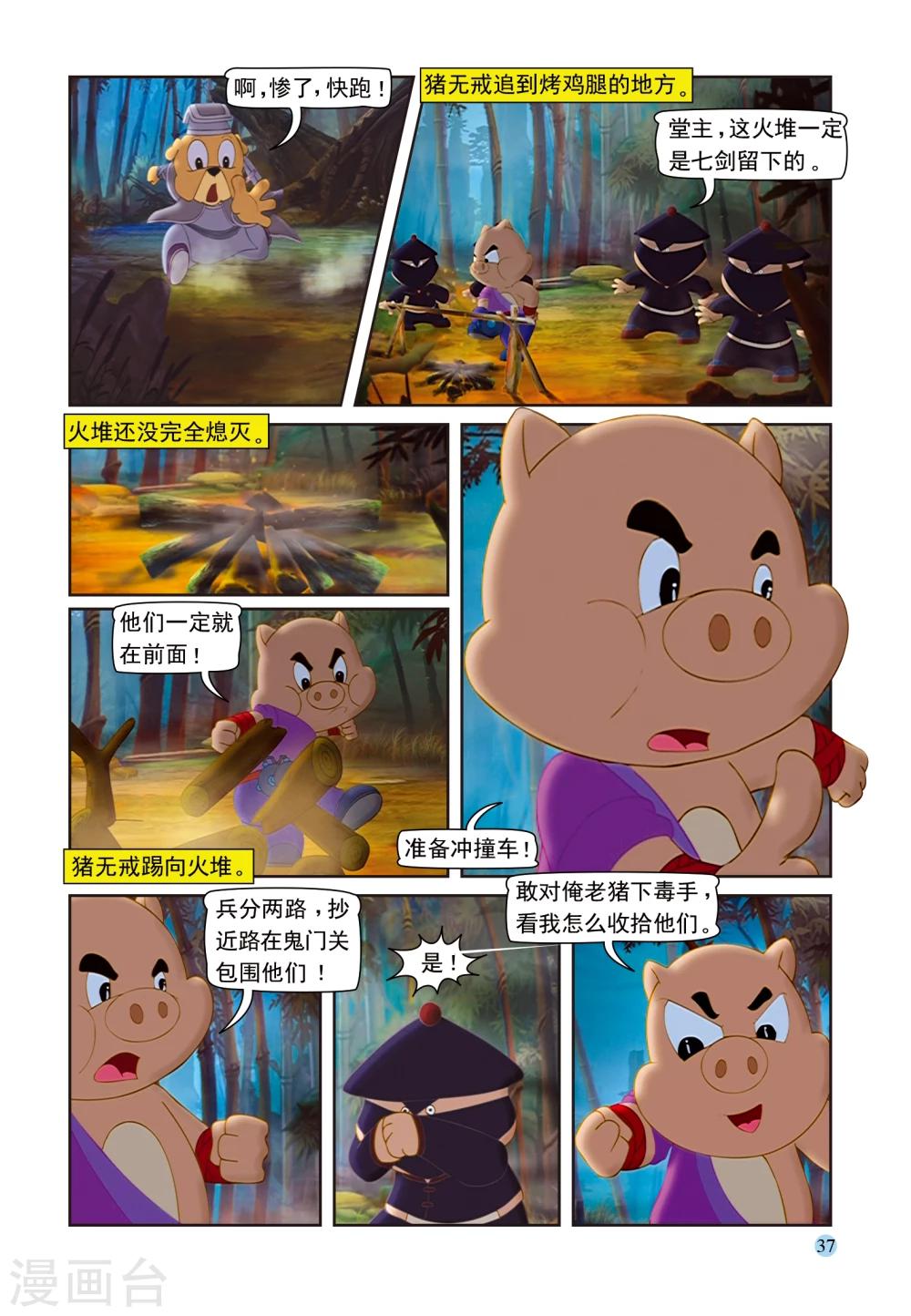 第93话 虹猫戒毒3