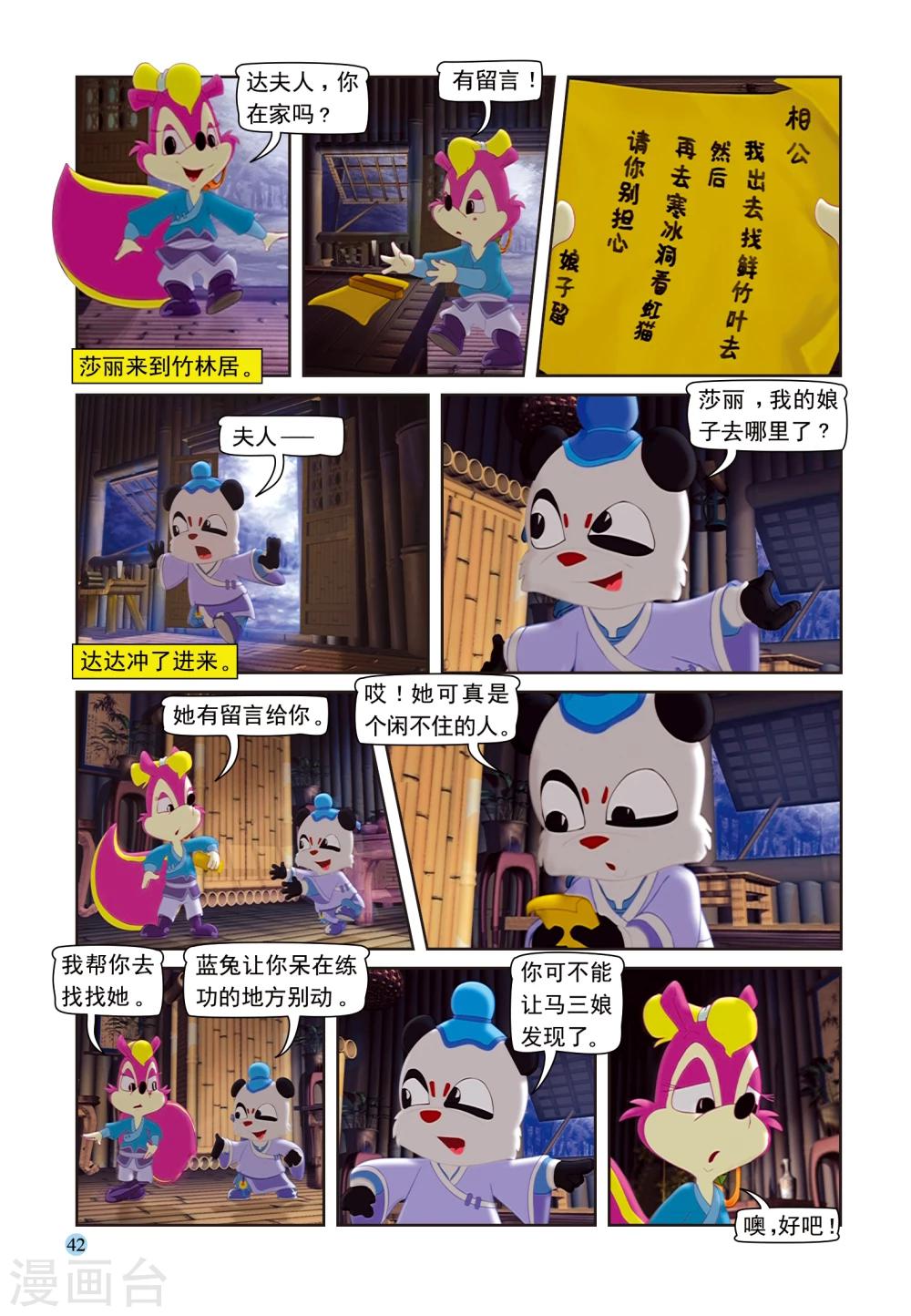 第93话 虹猫戒毒8