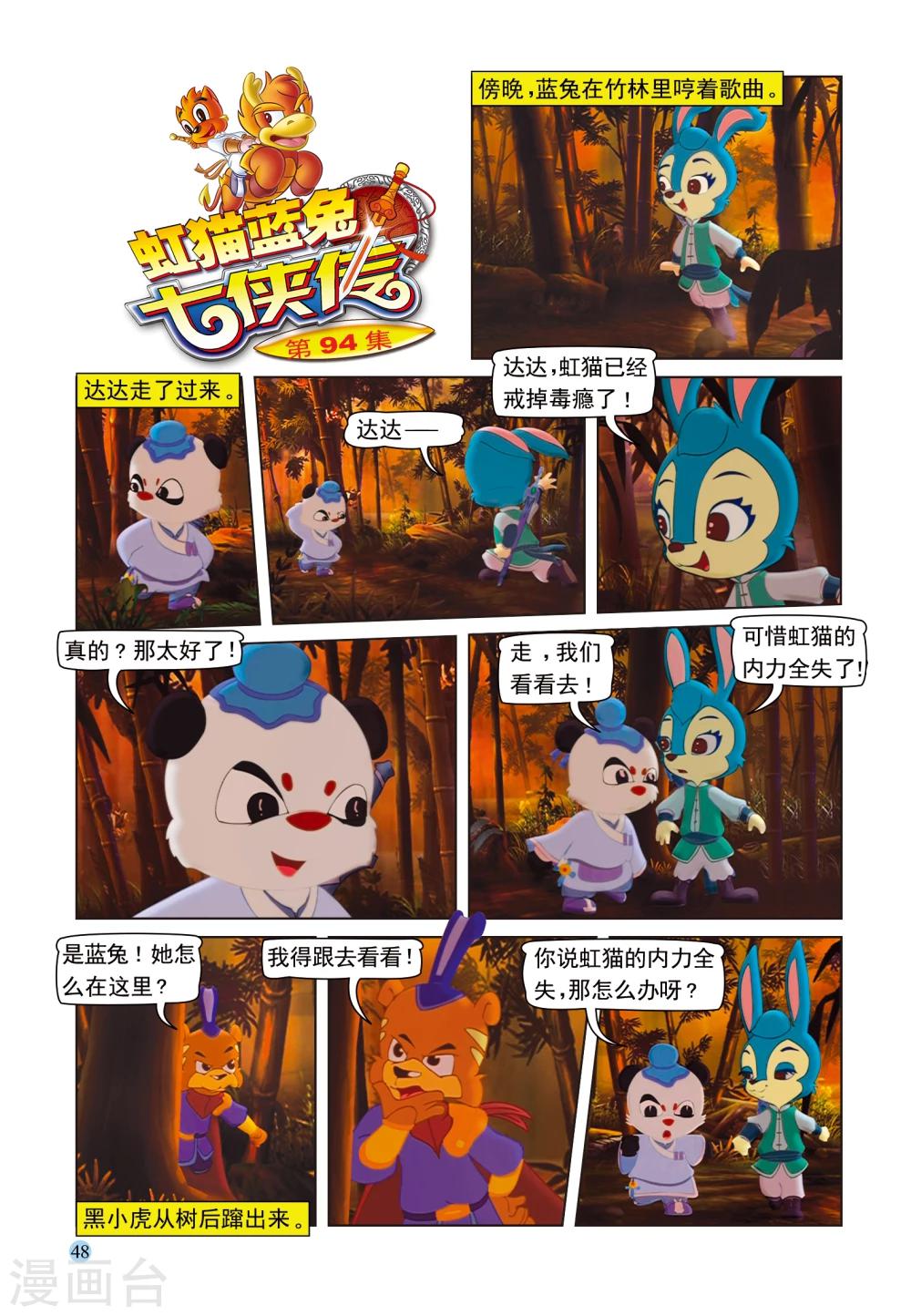第94话 魔鬼的交易0