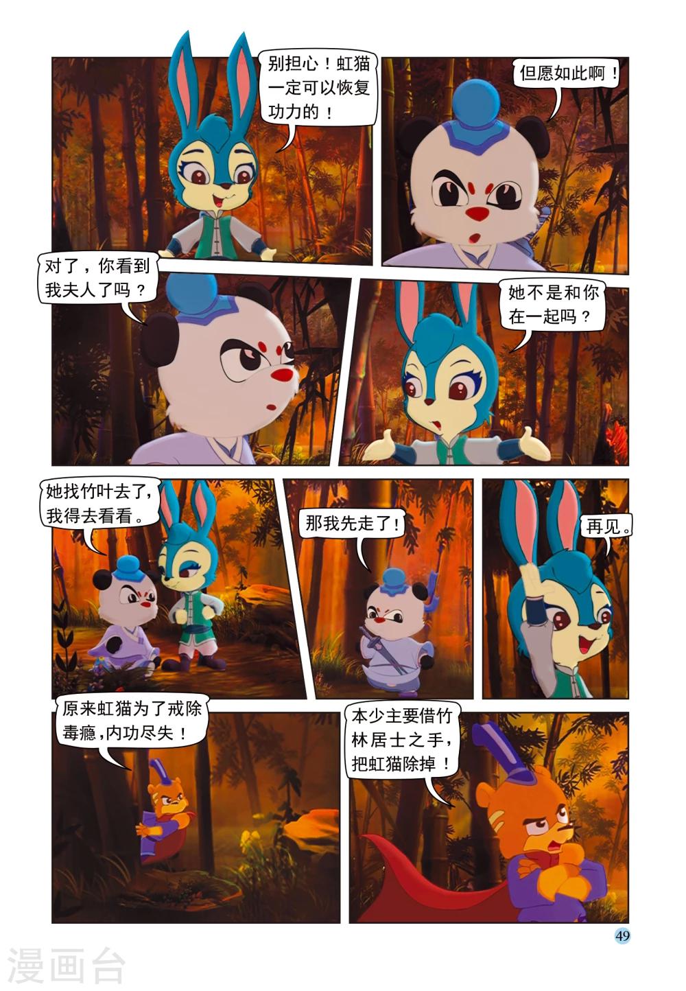 第94话 魔鬼的交易1