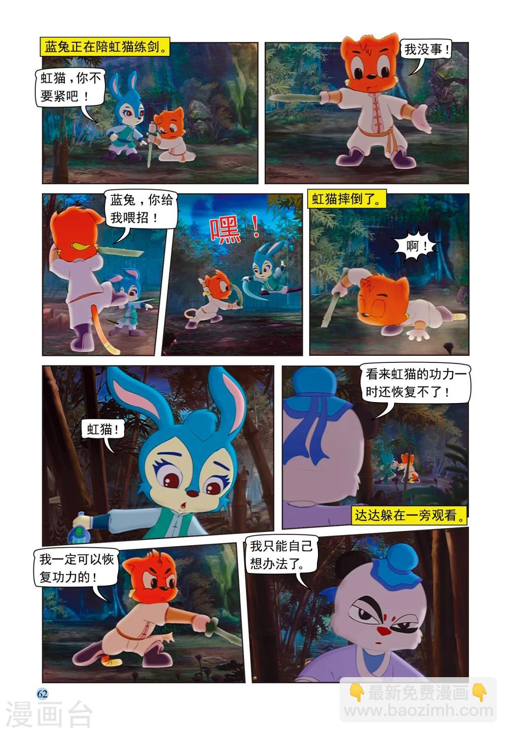 第94话 魔鬼的交易14