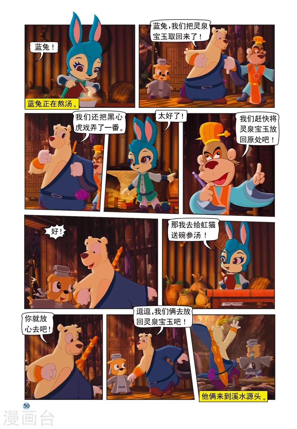 第94话 魔鬼的交易2