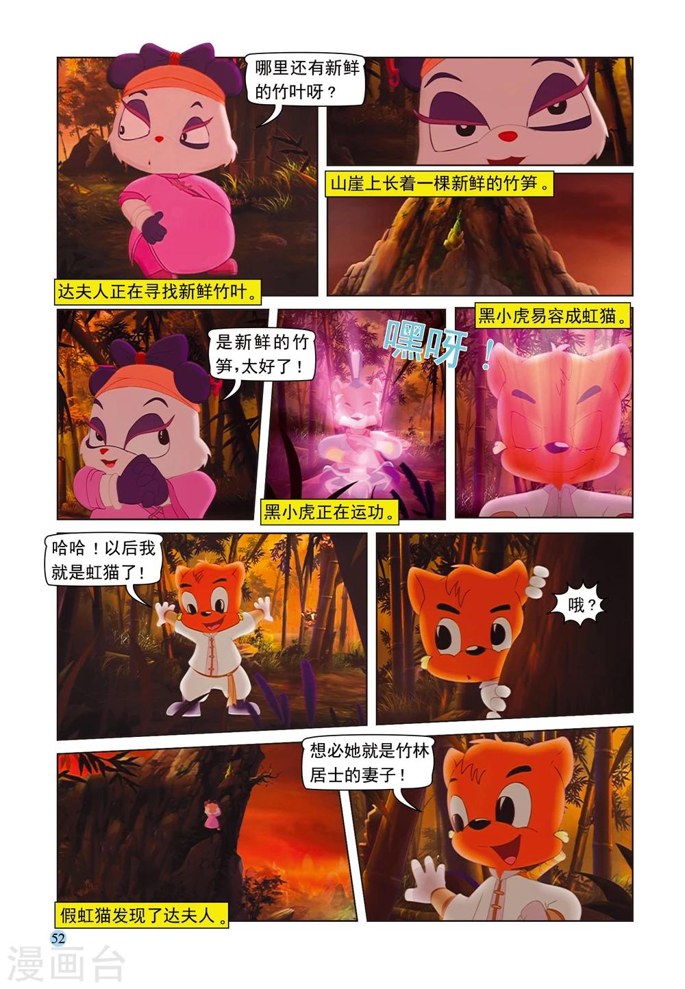 第94话 魔鬼的交易4