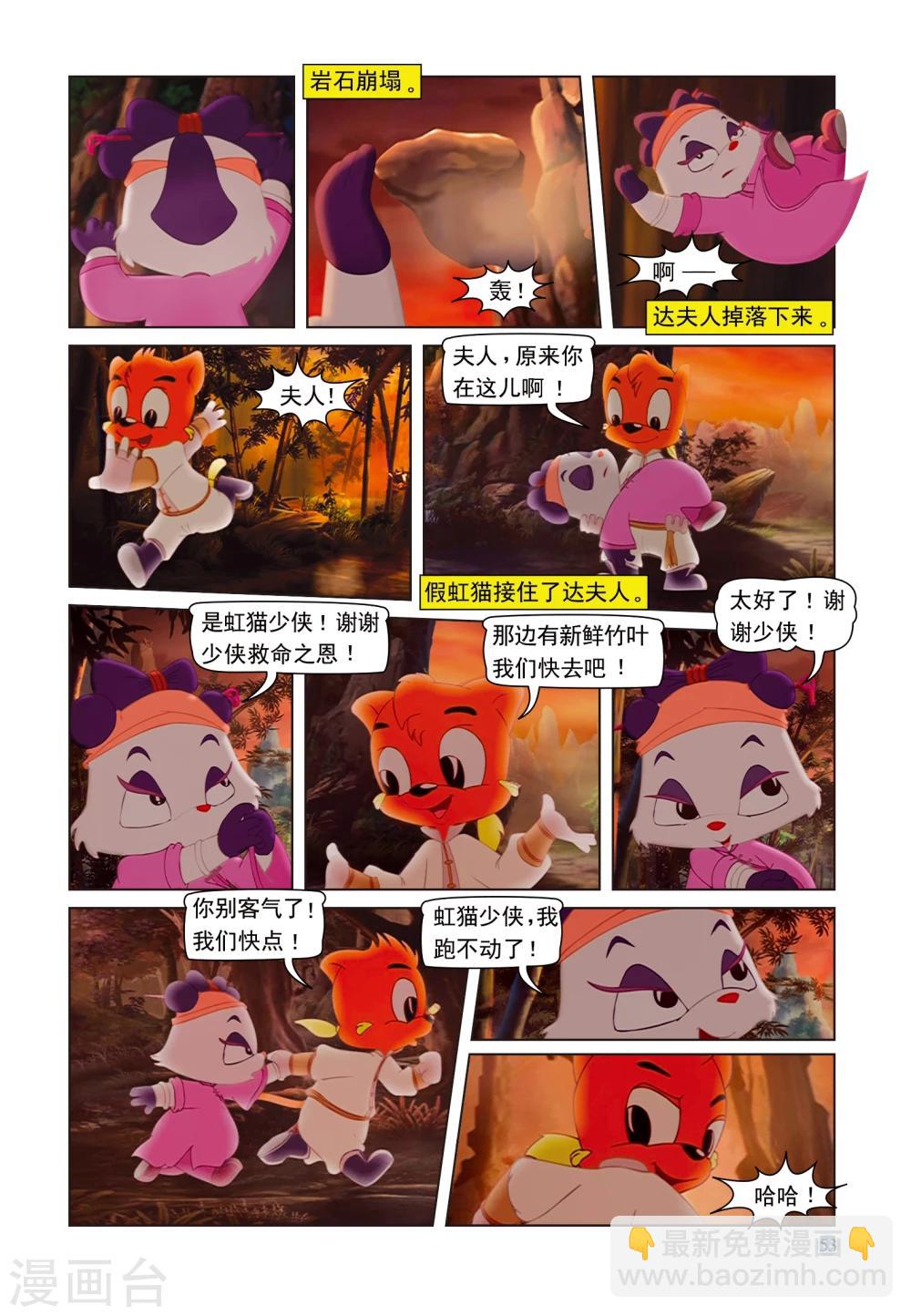 第94话 魔鬼的交易5