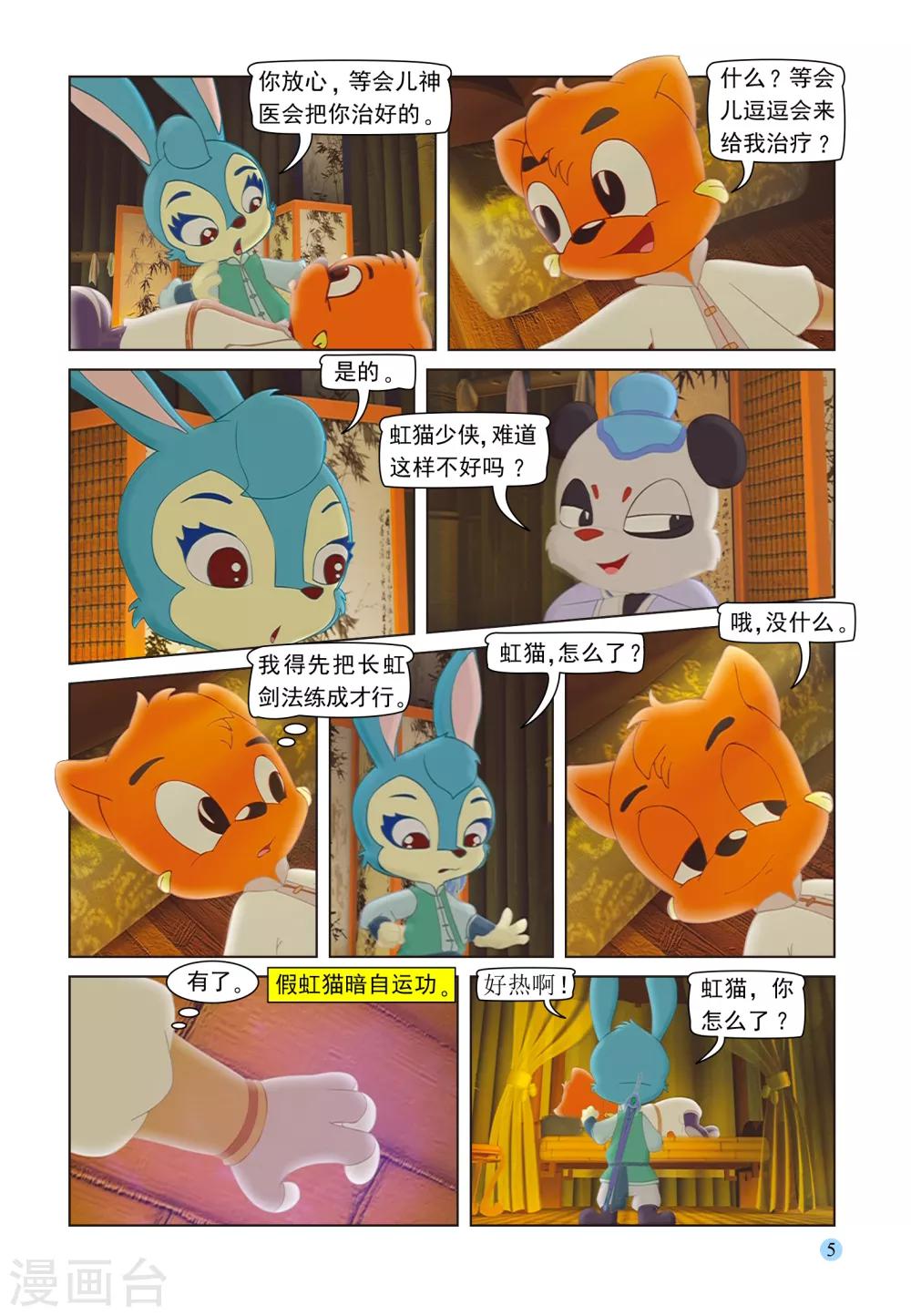 第97话 子母残局1