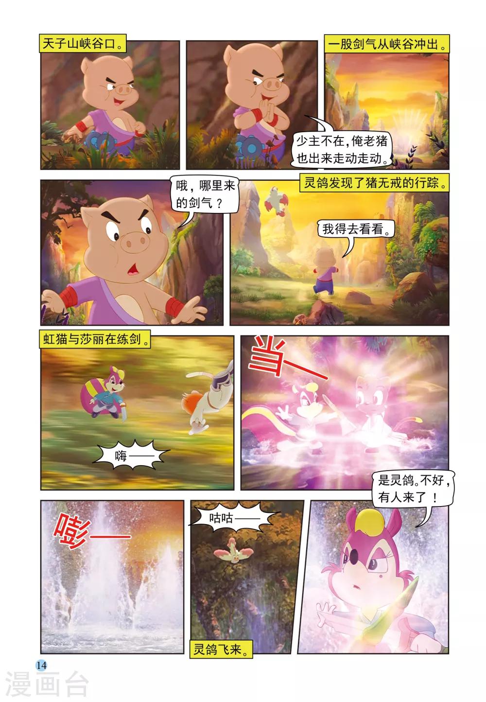 第97话 子母残局10