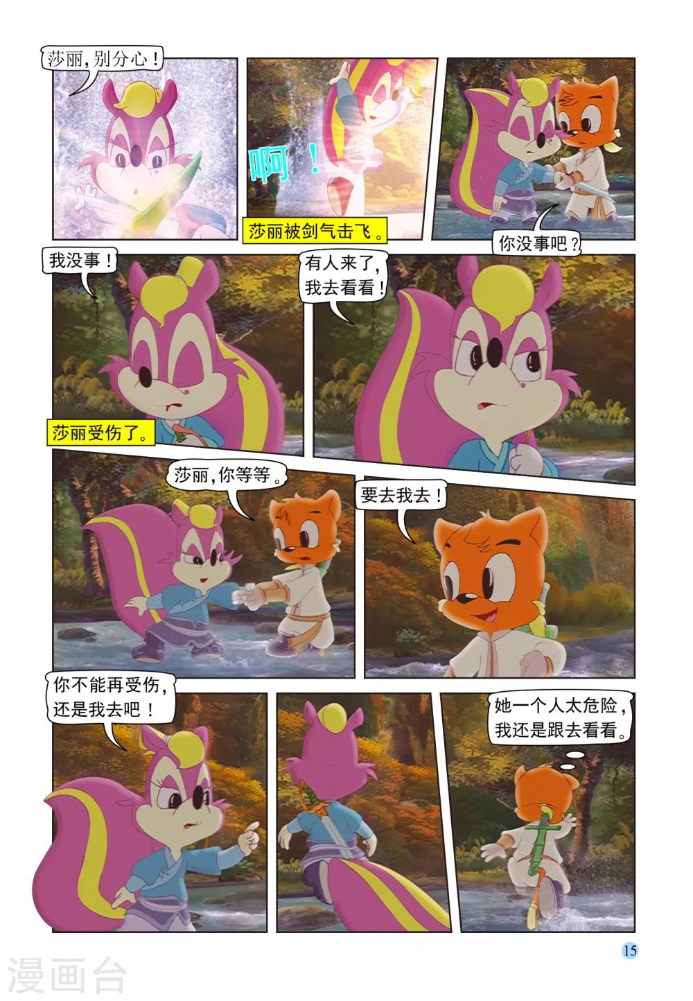 第97话 子母残局11