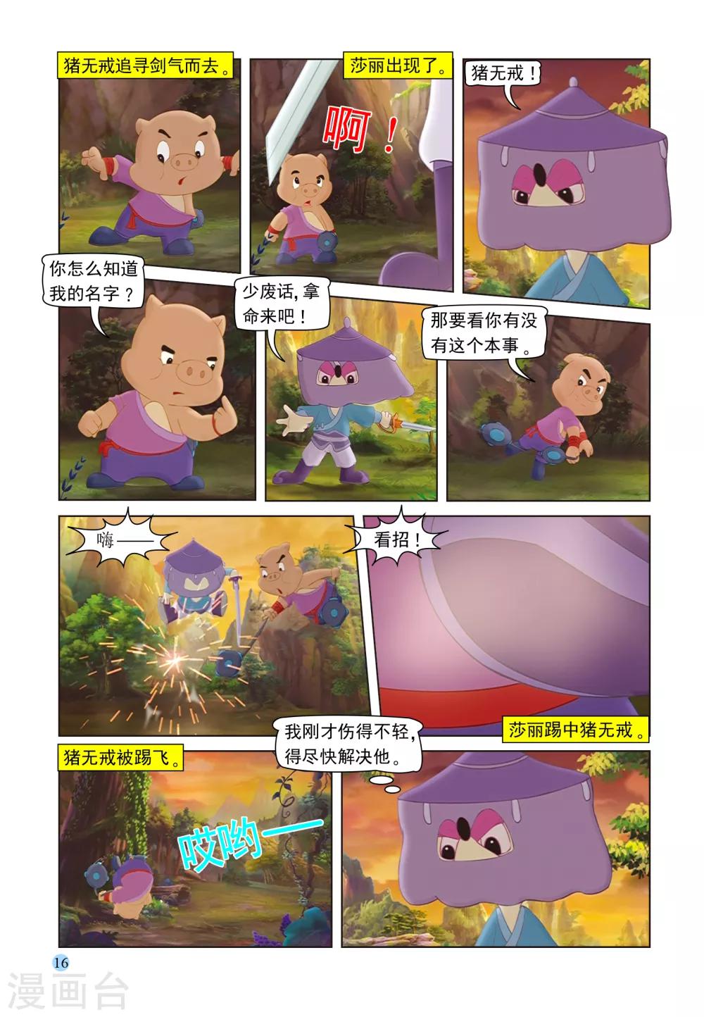 第97话 子母残局12