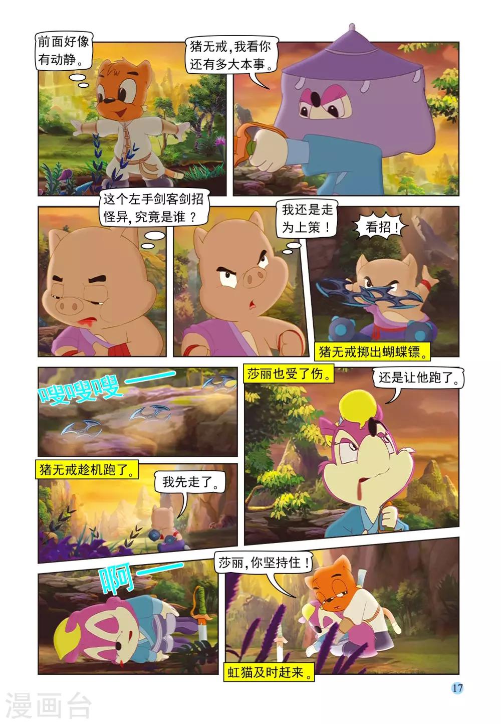 第97话 子母残局13