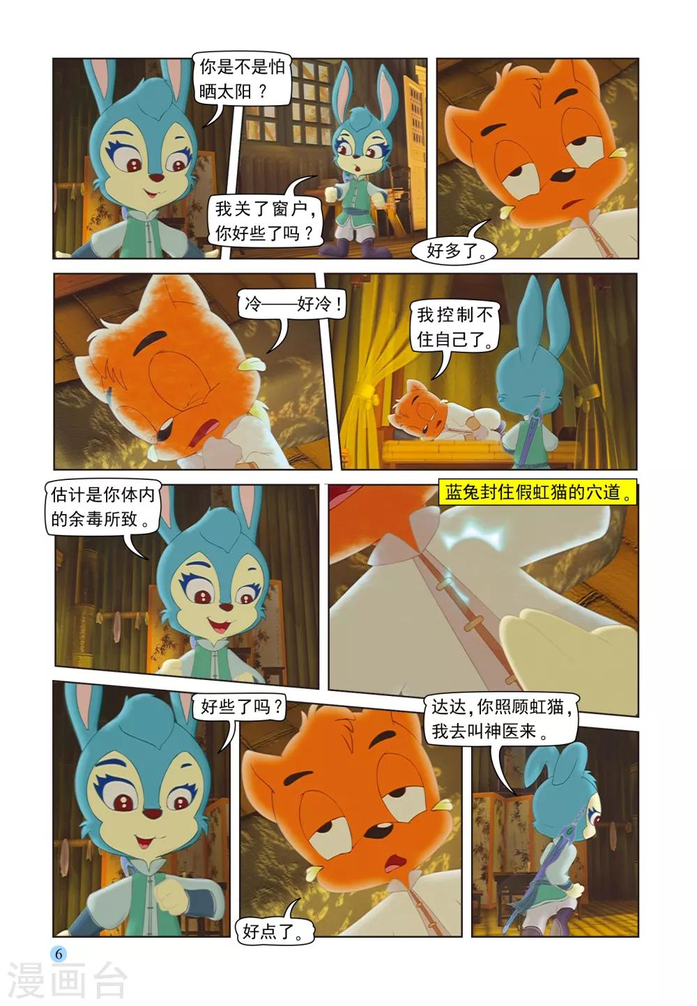 第97话 子母残局2